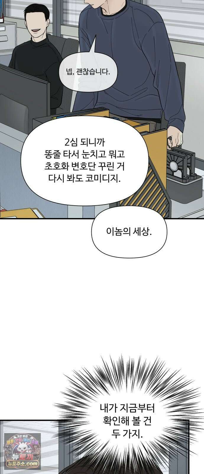기생번식 17화 74