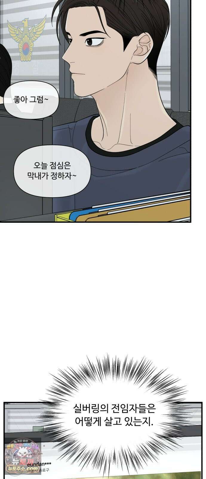 기생번식 17화 75