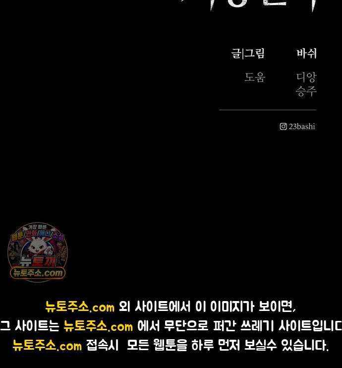 기생번식 17화 82