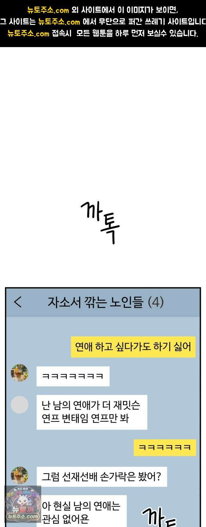 기생번식 21화 1