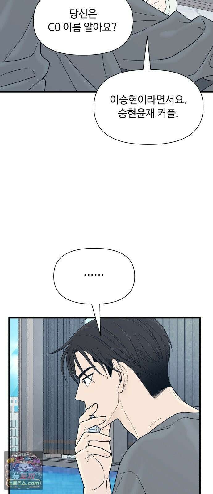 기생번식 21화 8