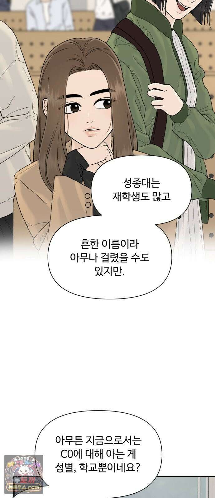 기생번식 21화 17