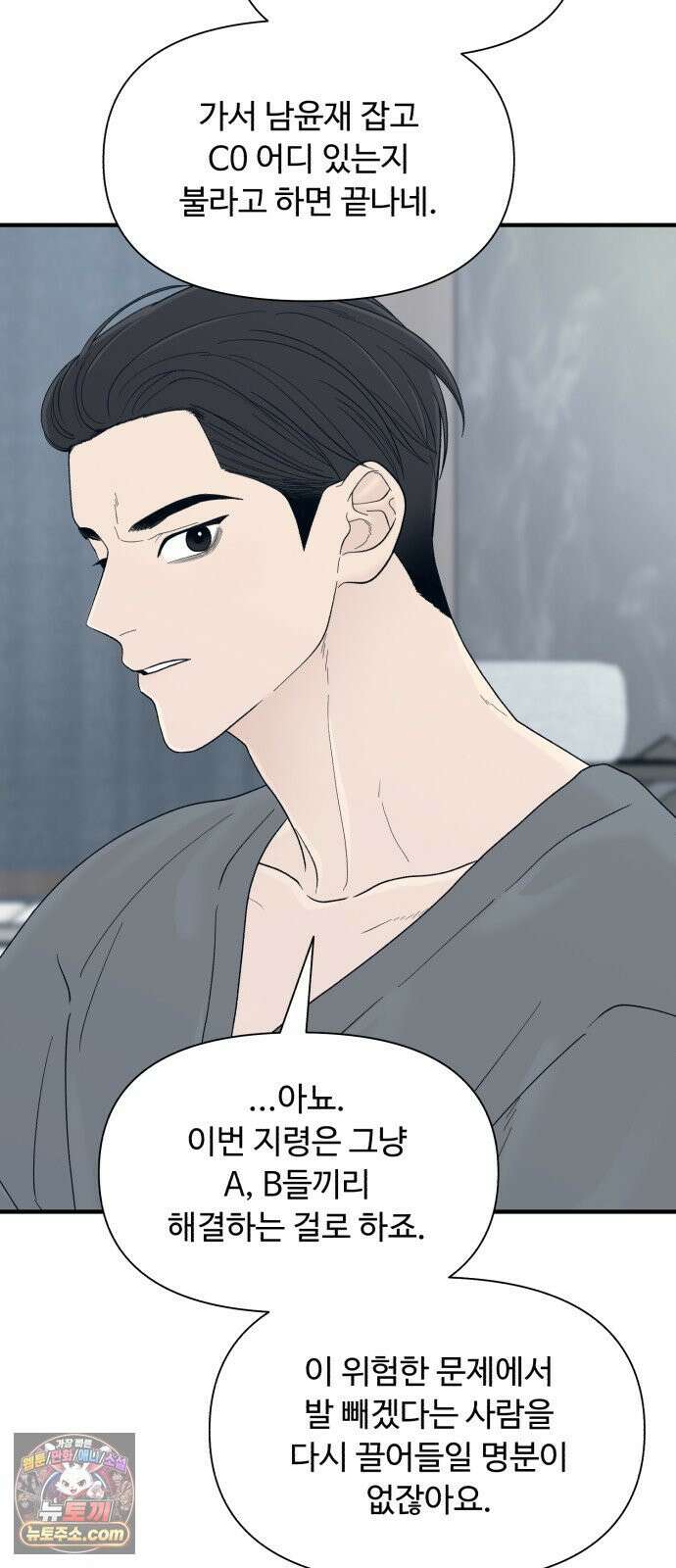 기생번식 21화 22