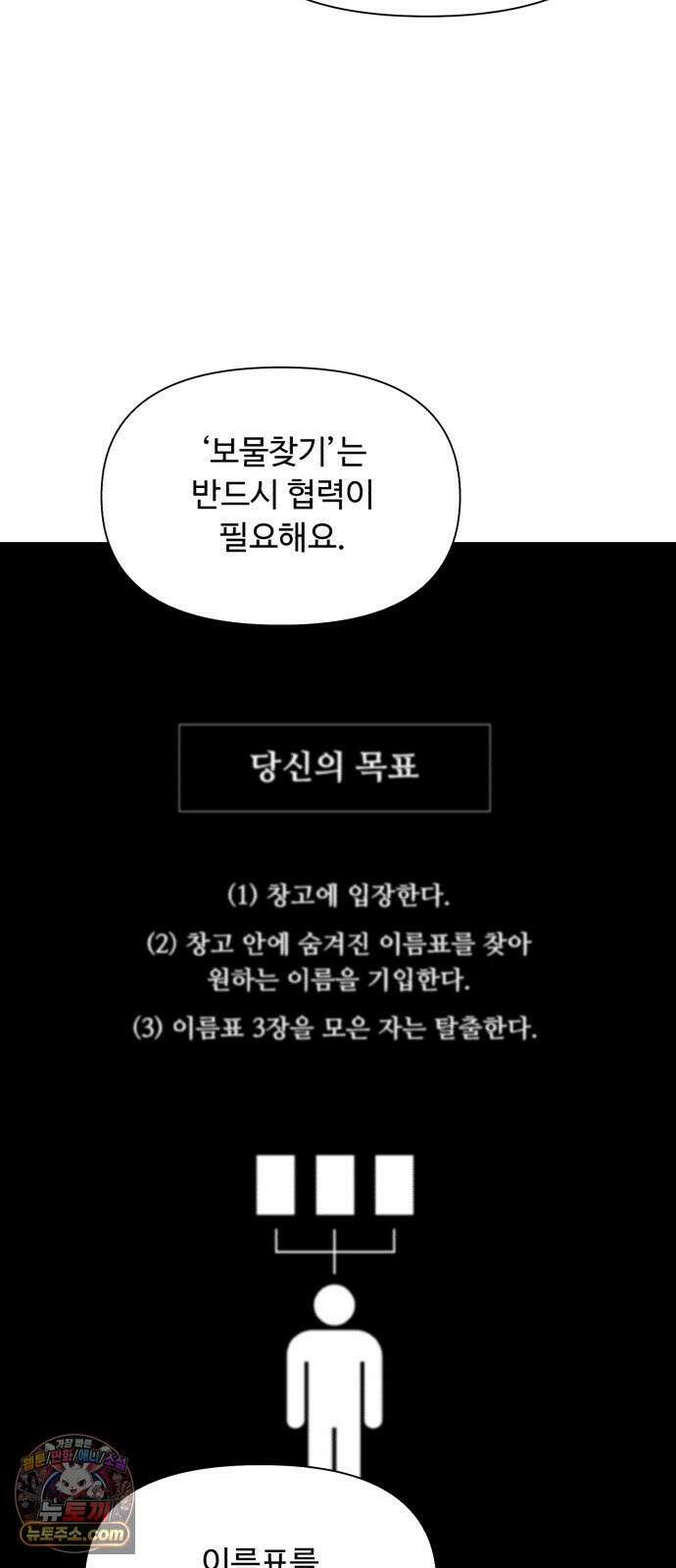 기생번식 21화 23