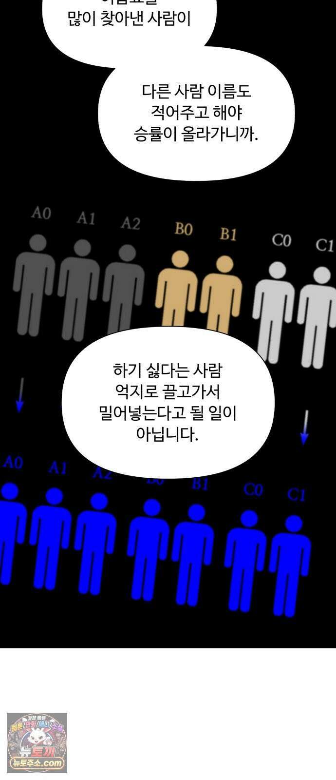 기생번식 21화 24