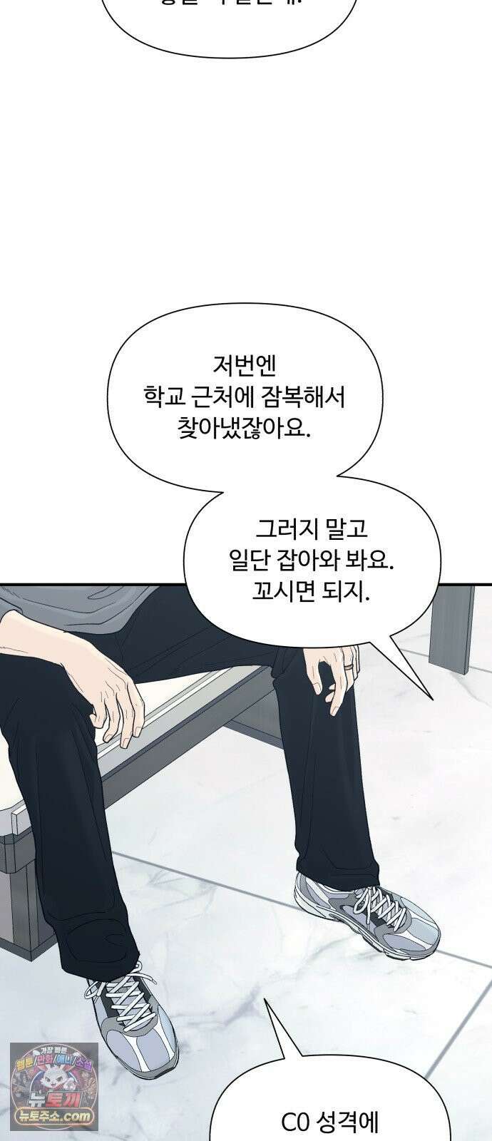 기생번식 21화 26