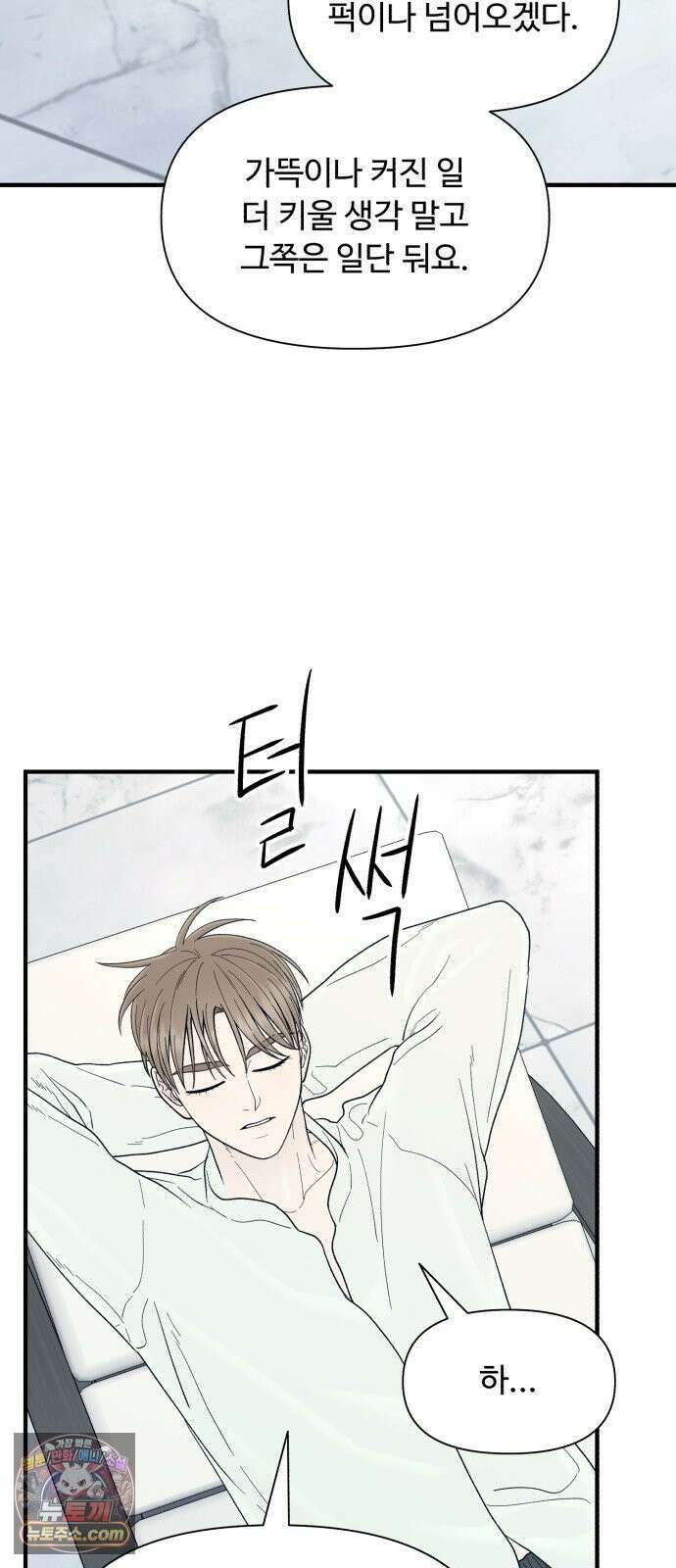 기생번식 21화 27