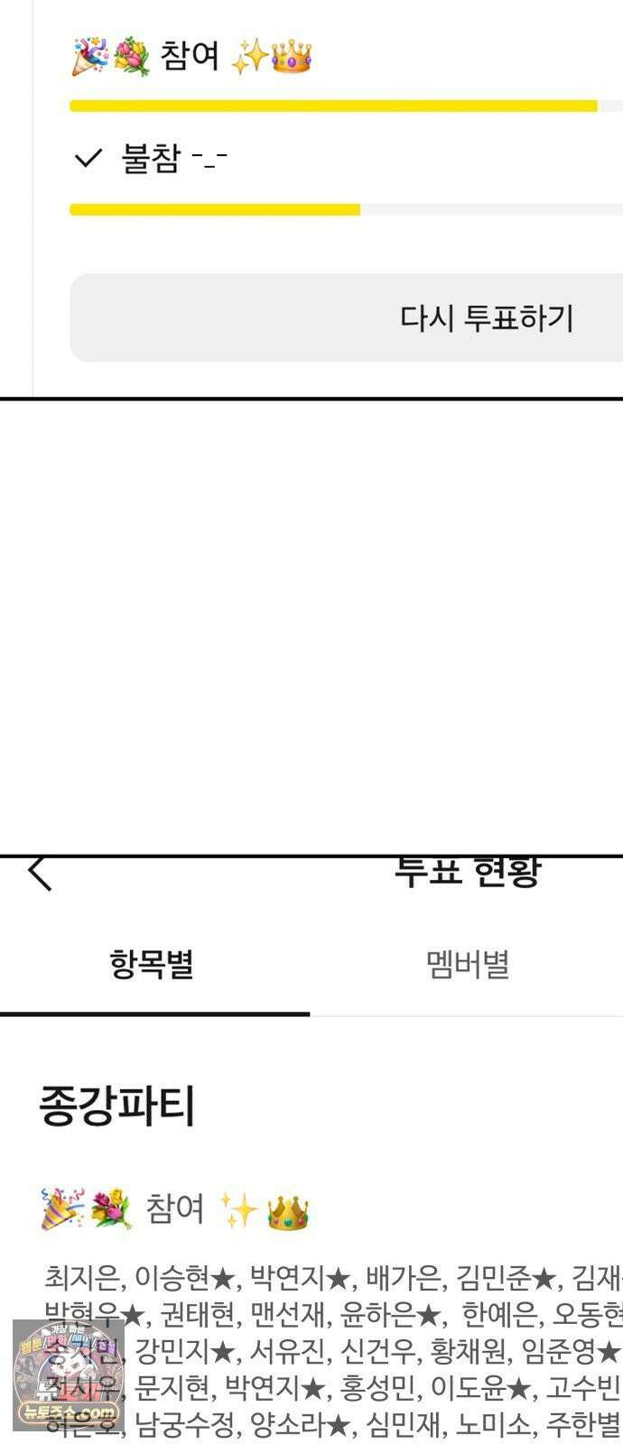 기생번식 21화 32