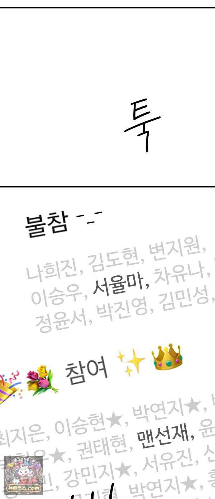 기생번식 21화 33