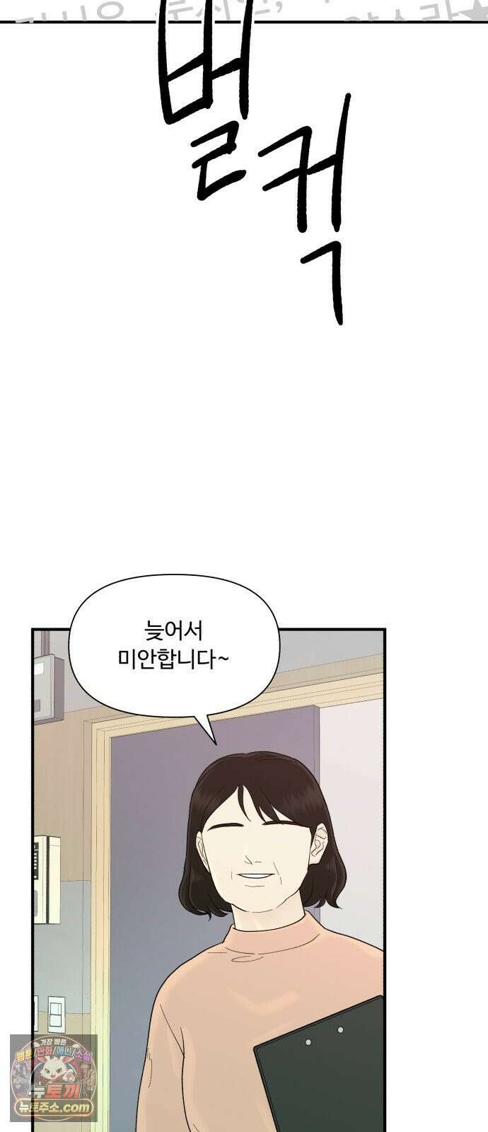 기생번식 21화 34