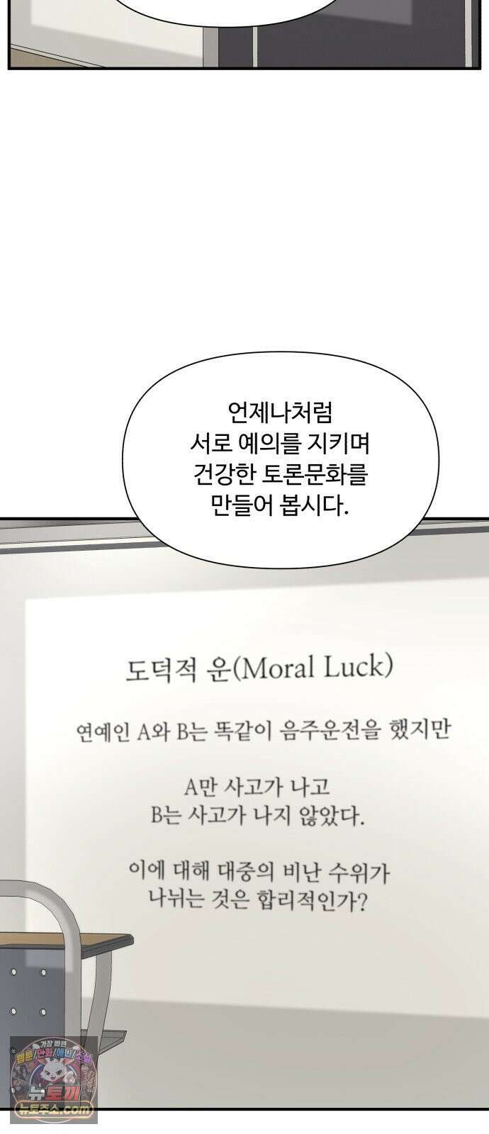 기생번식 21화 36
