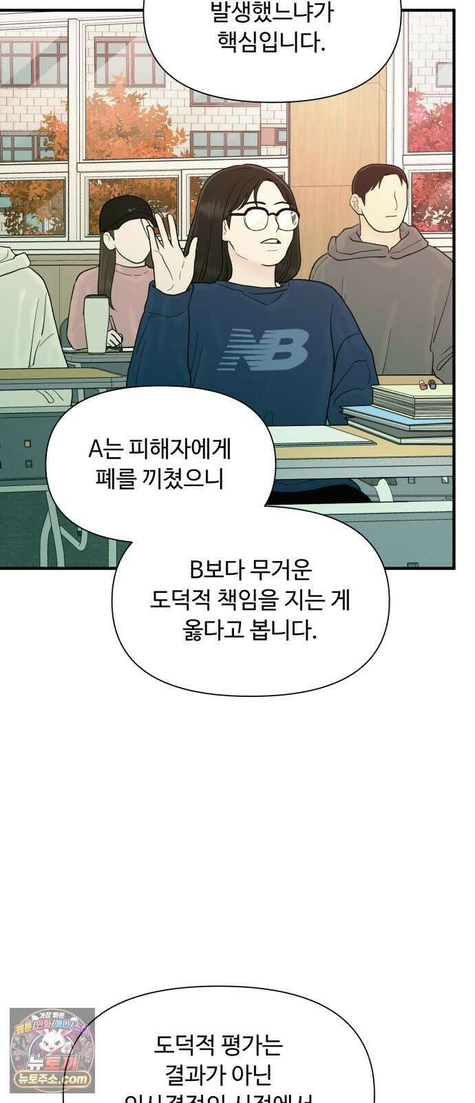 기생번식 21화 38