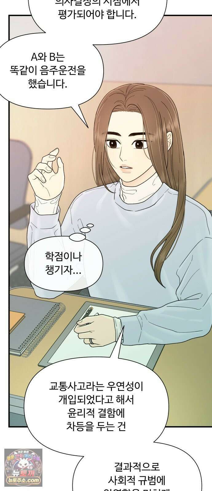 기생번식 21화 39