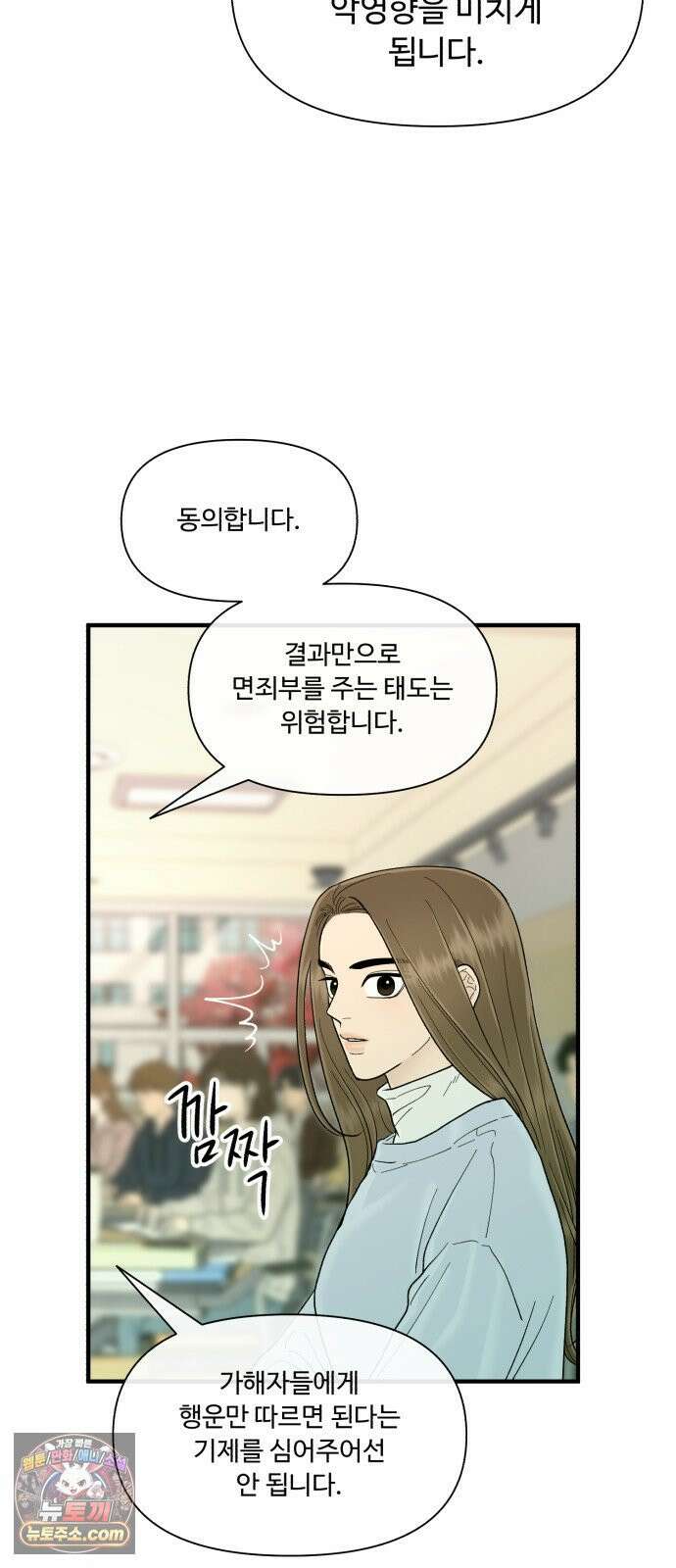 기생번식 21화 40