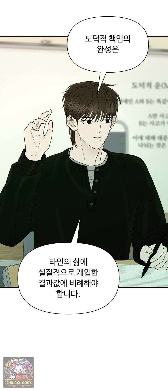 기생번식 21화 42