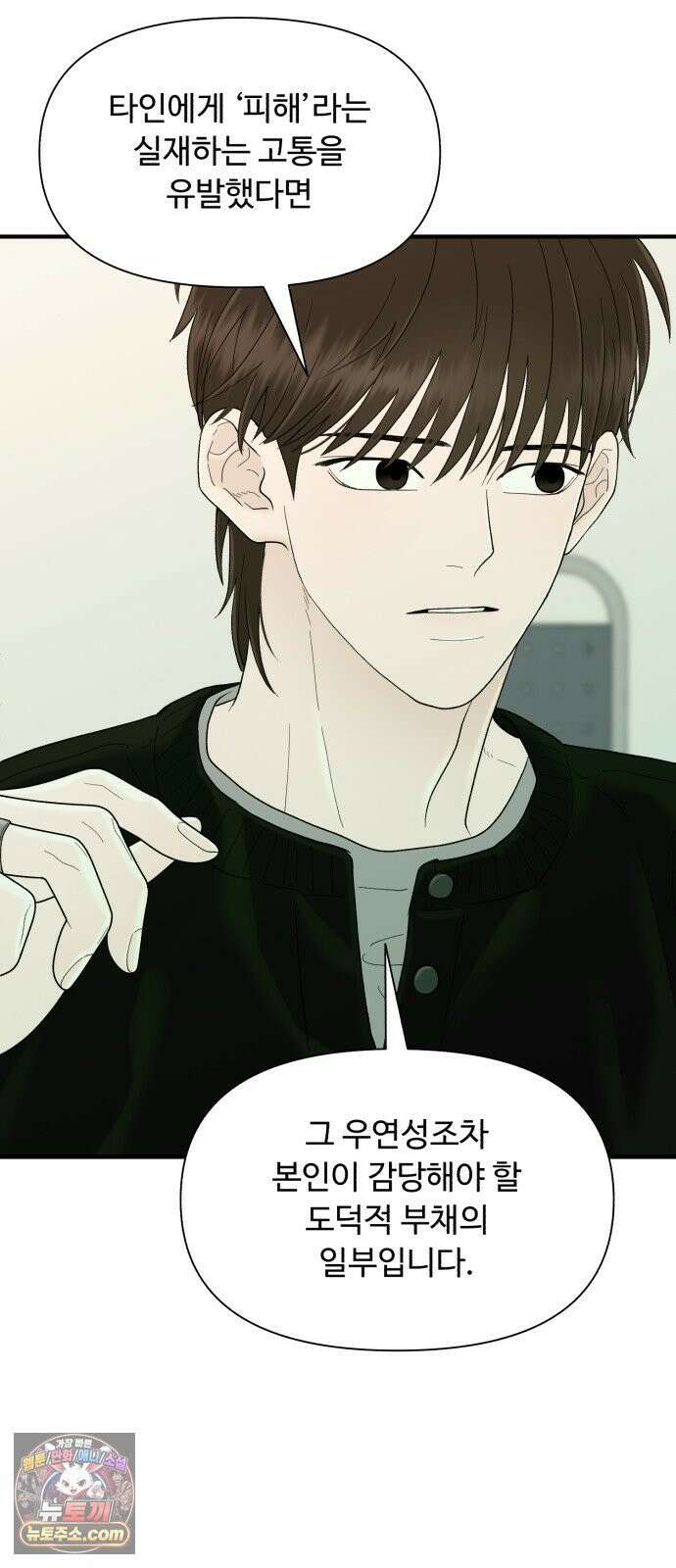 기생번식 21화 43