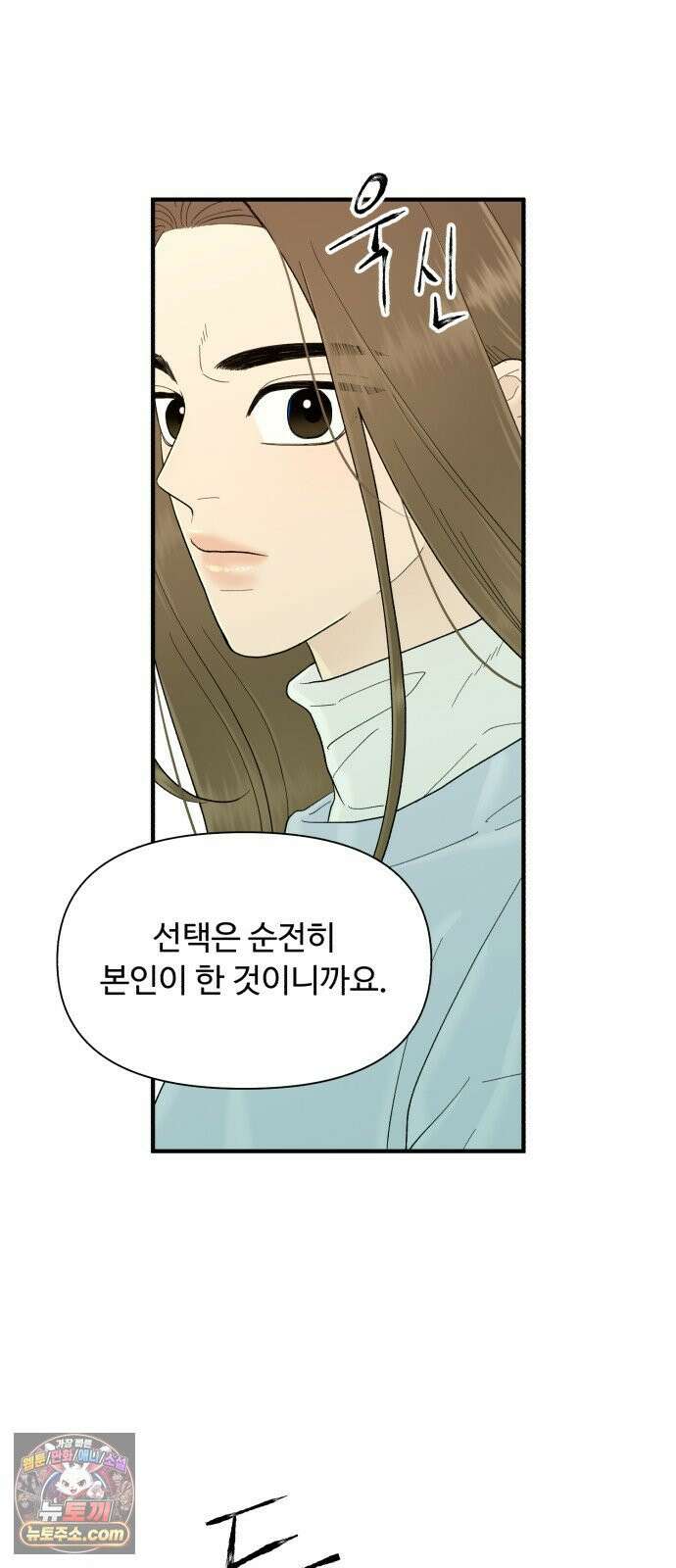 기생번식 21화 44