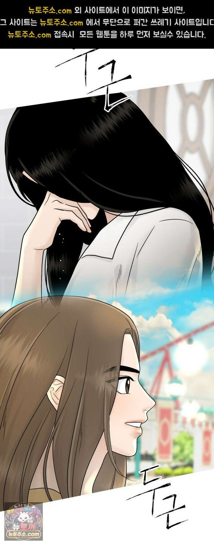기생번식 21화 45