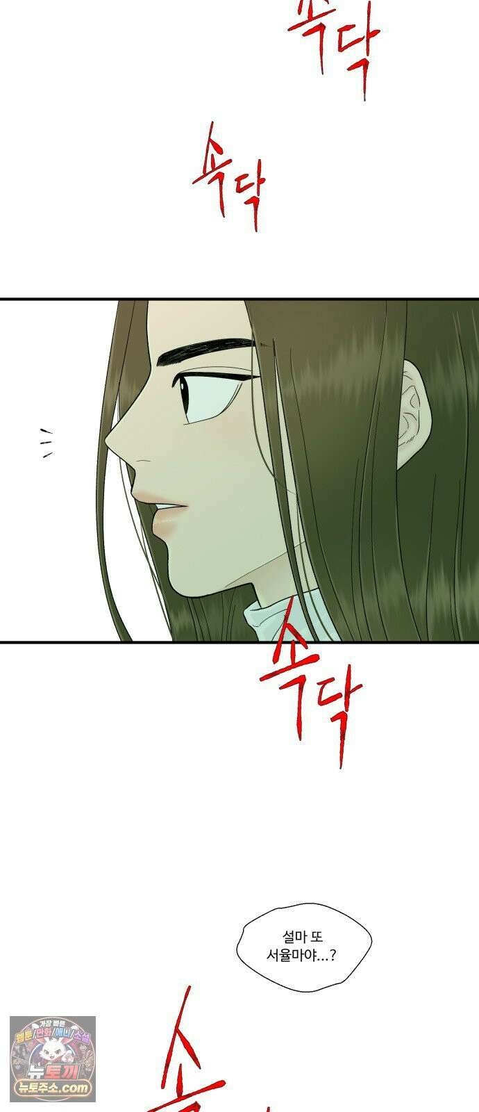 기생번식 21화 47