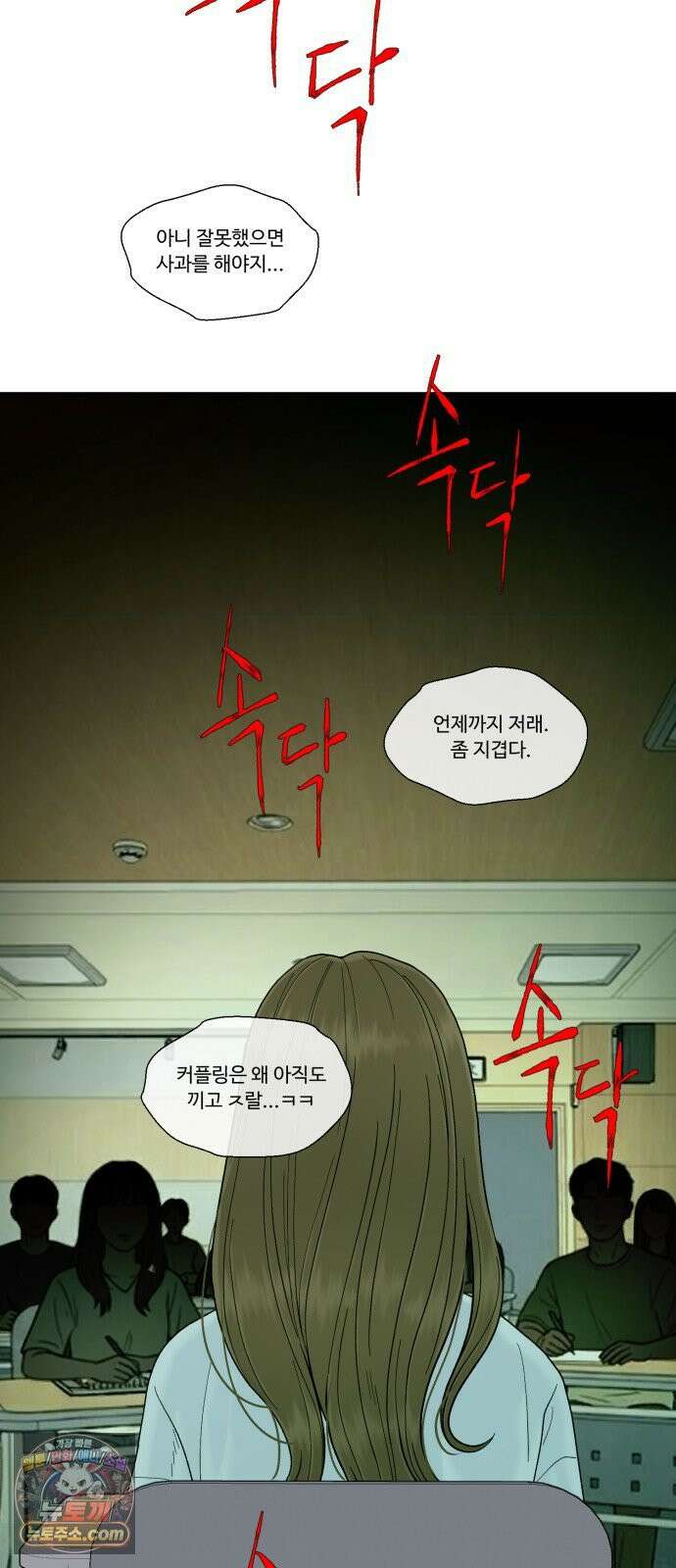 기생번식 21화 48
