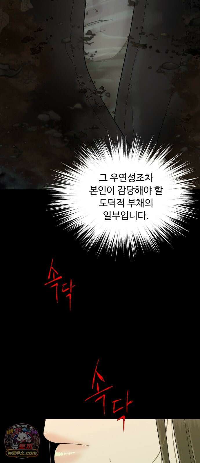 기생번식 21화 50