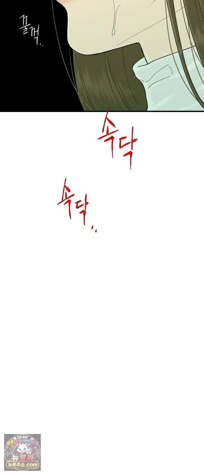 기생번식 21화 51