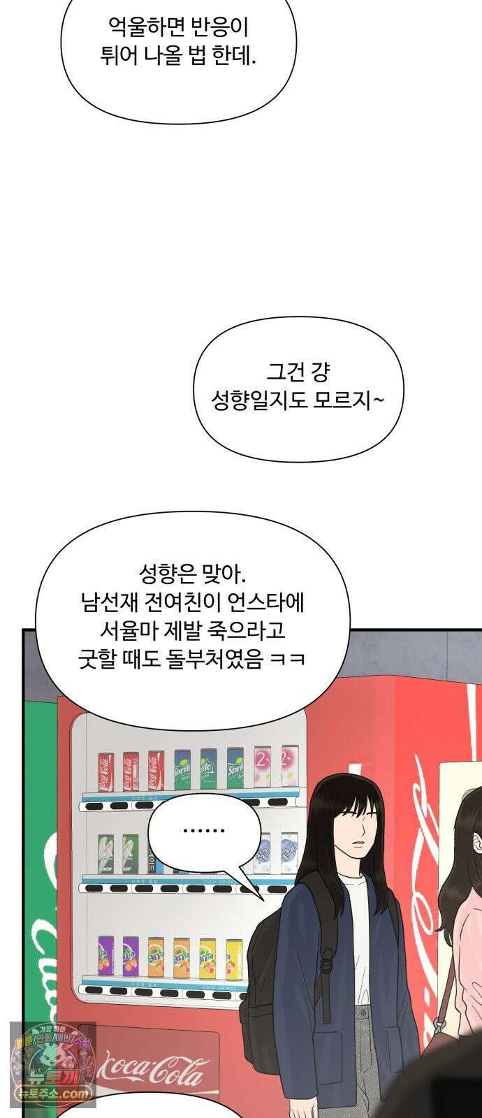 기생번식 21화 55