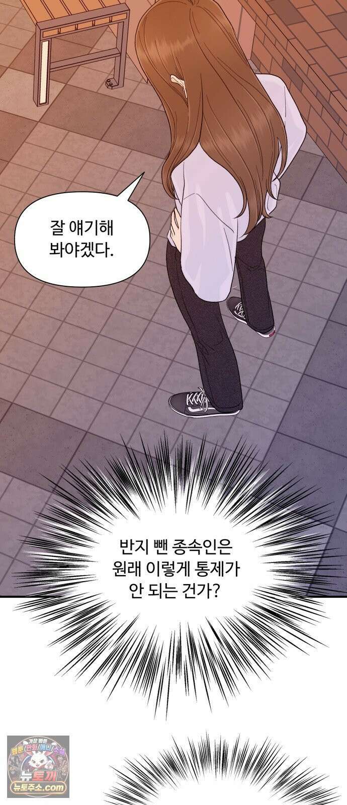 기생번식 21화 59