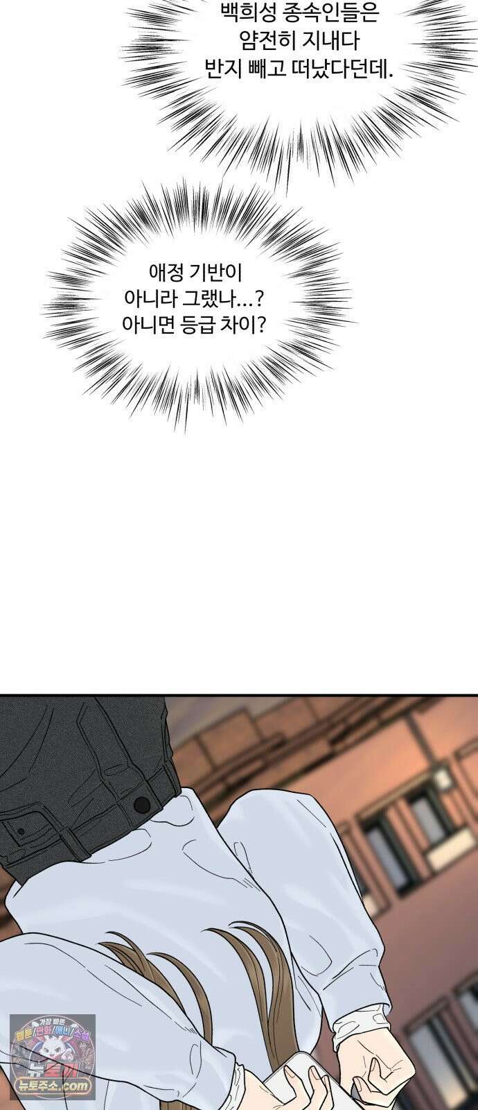 기생번식 21화 60