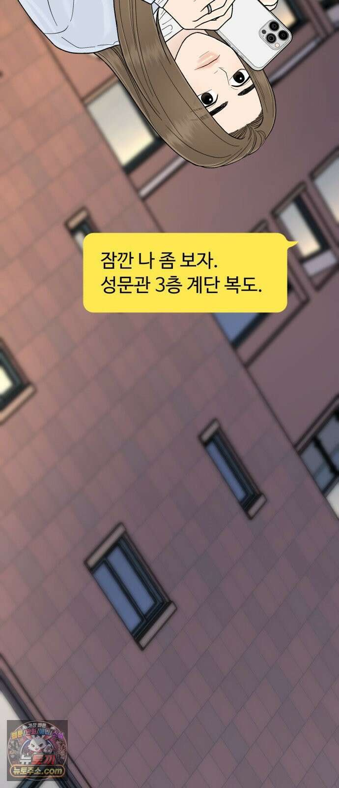 기생번식 21화 61