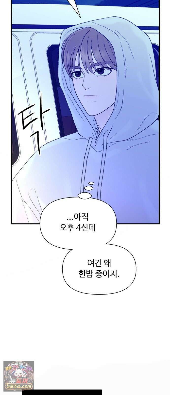 기생번식 21화 66