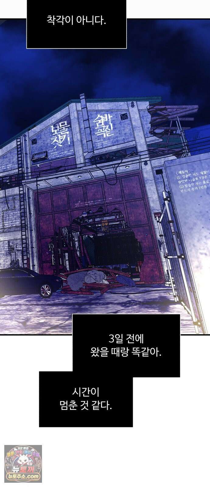 기생번식 21화 67
