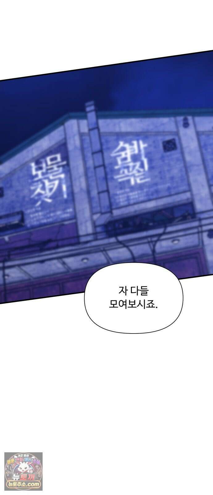 기생번식 21화 68