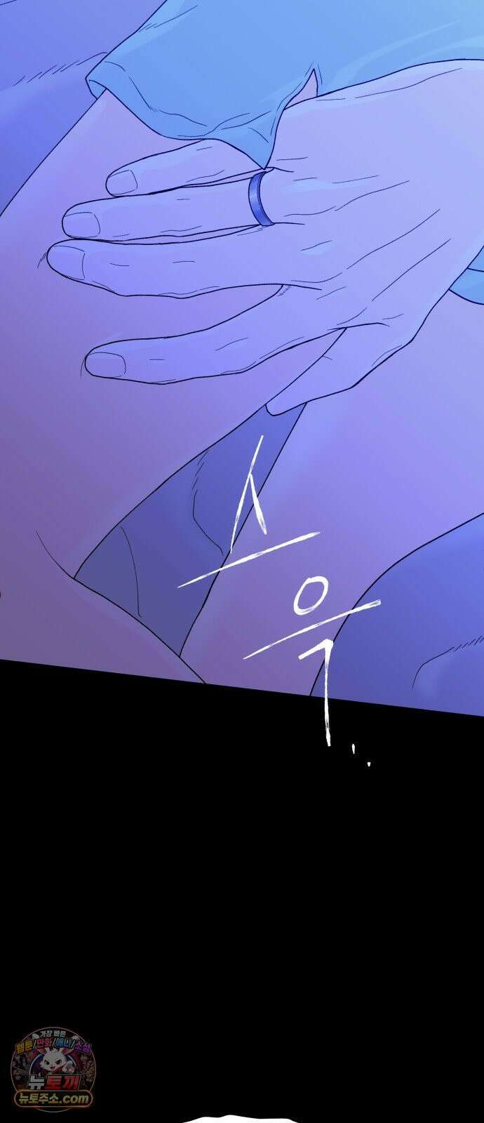 기생번식 21화 71