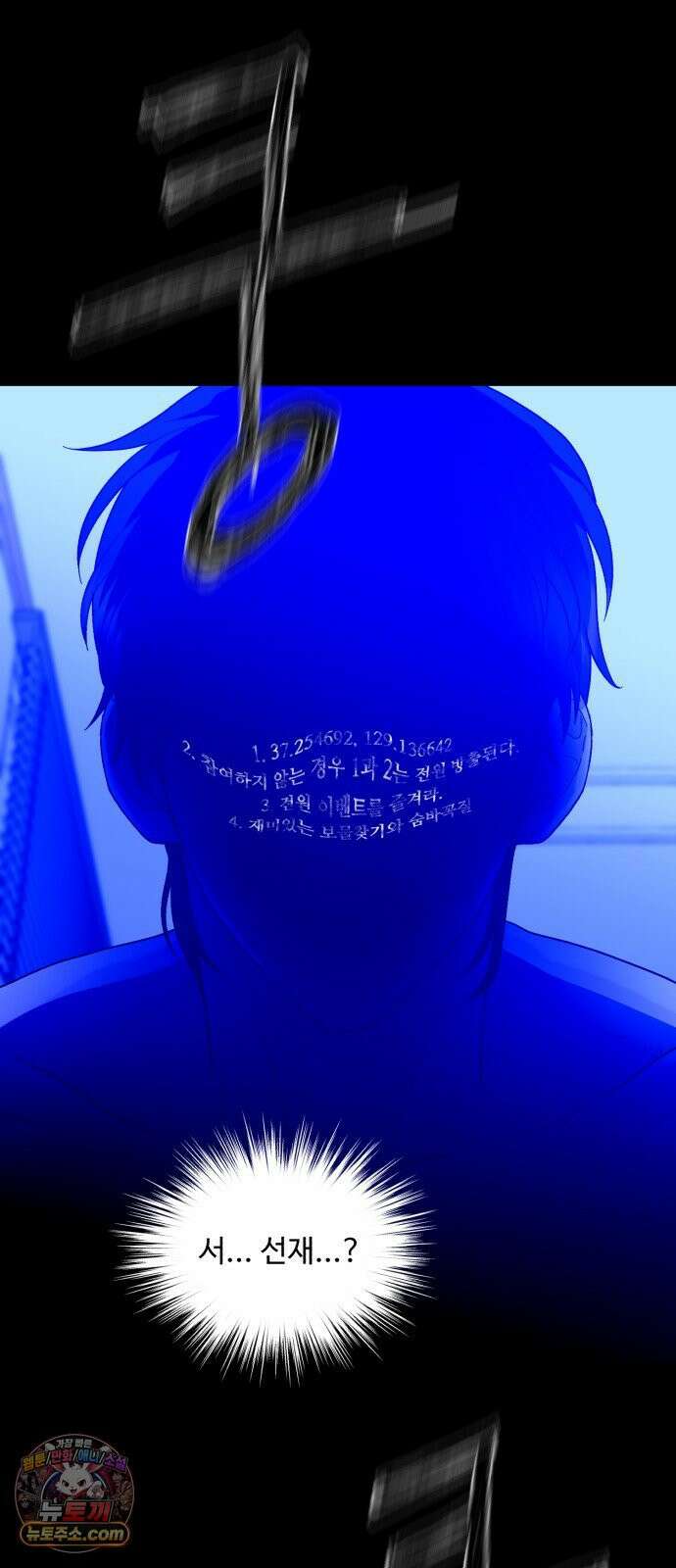 기생번식 21화 75