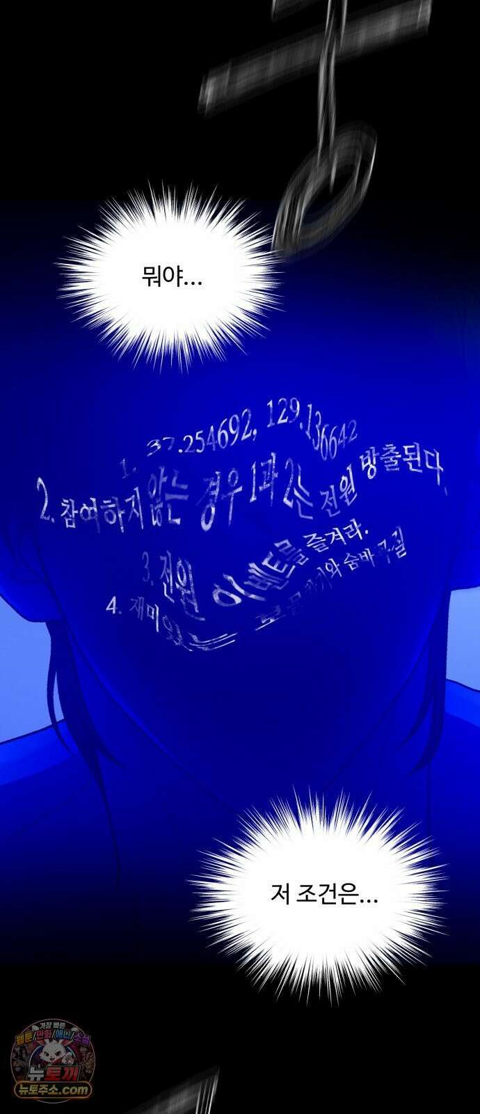 기생번식 21화 76