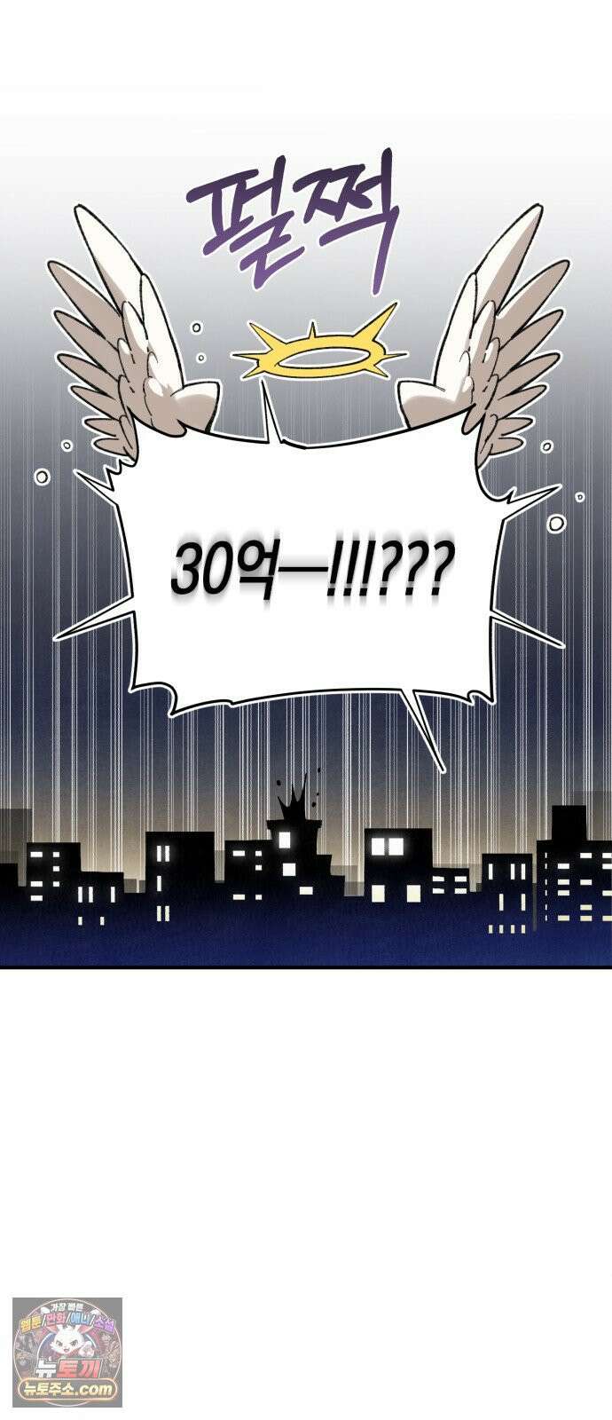 이기적 동맹 04． 목표는 30억! 5