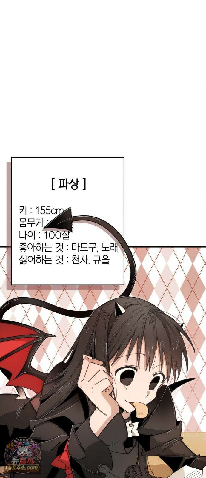 이기적 동맹 04． 목표는 30억! 6