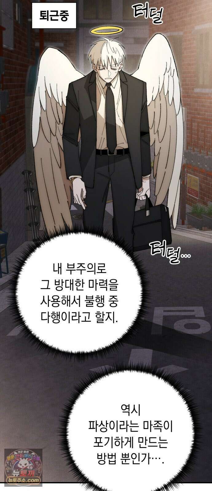 이기적 동맹 04． 목표는 30억! 9