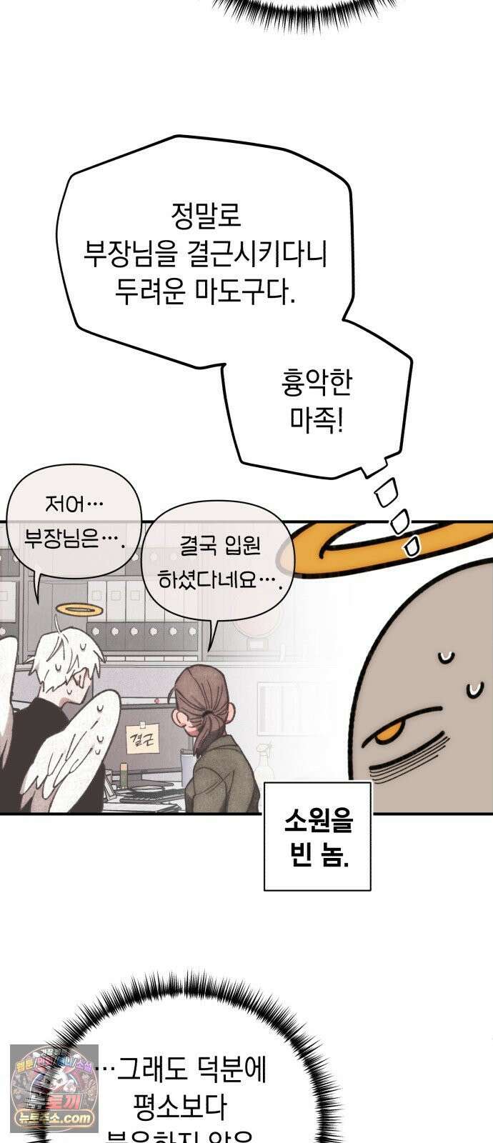 이기적 동맹 04． 목표는 30억! 10