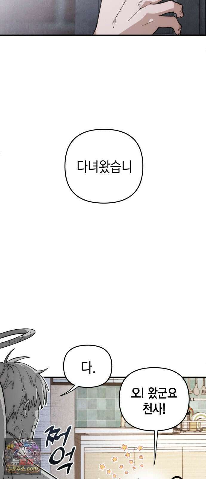 이기적 동맹 04． 목표는 30억! 12