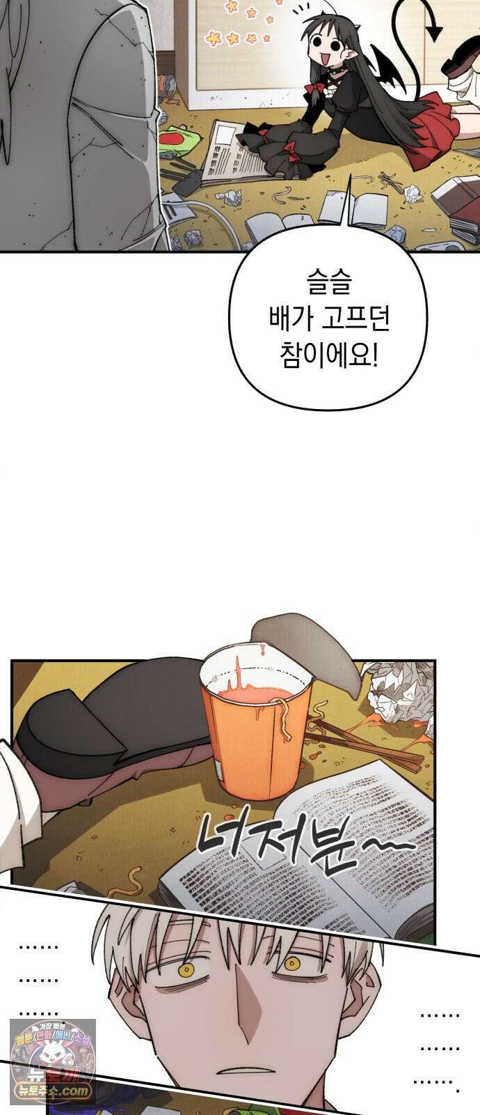 이기적 동맹 04． 목표는 30억! 13