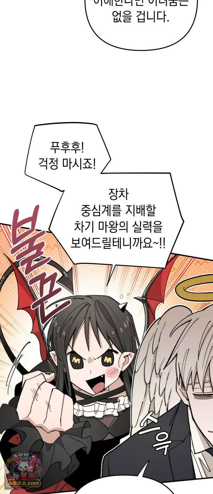 이기적 동맹 04． 목표는 30억! 25