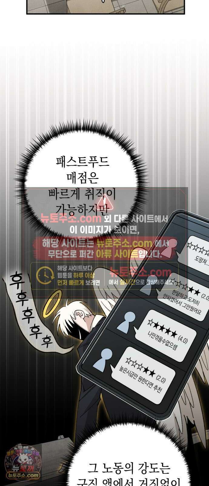 이기적 동맹 04． 목표는 30억! 27