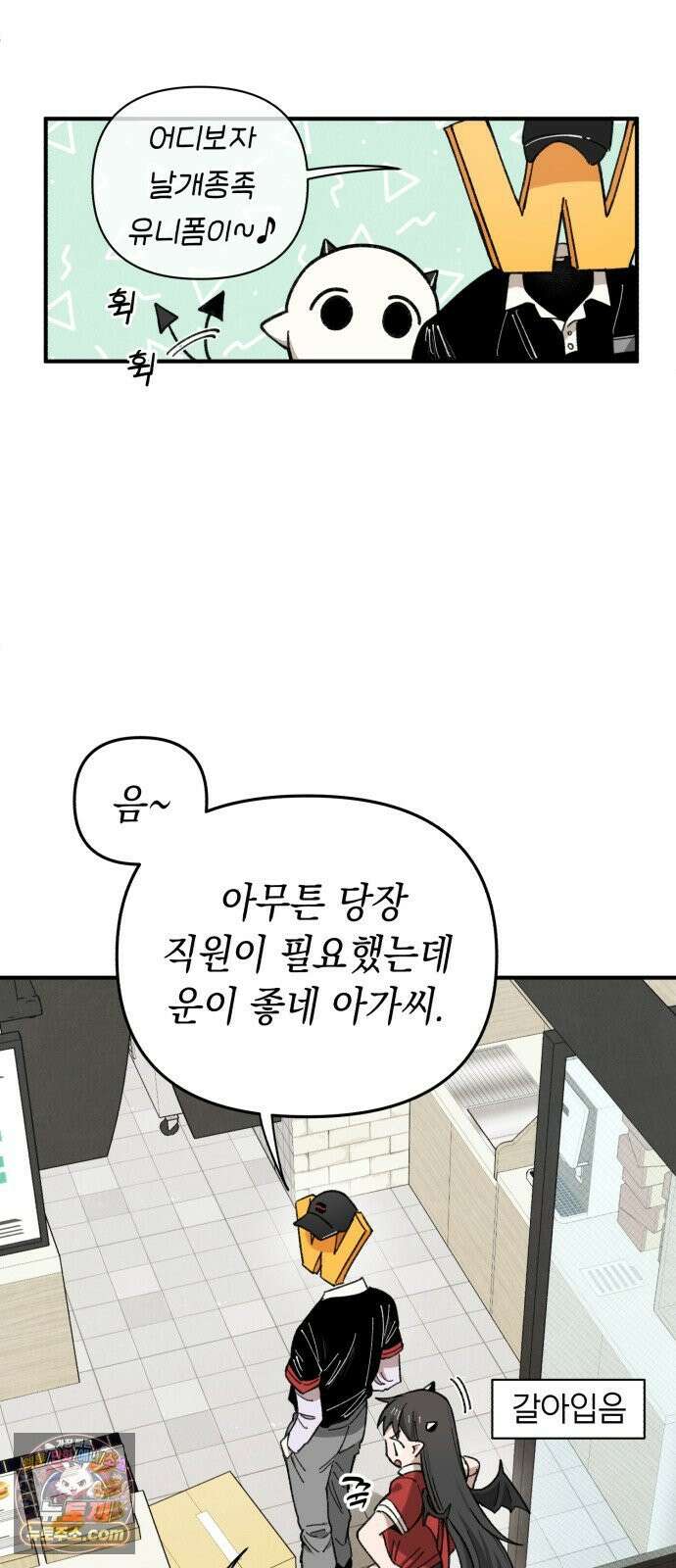 이기적 동맹 04． 목표는 30억! 34