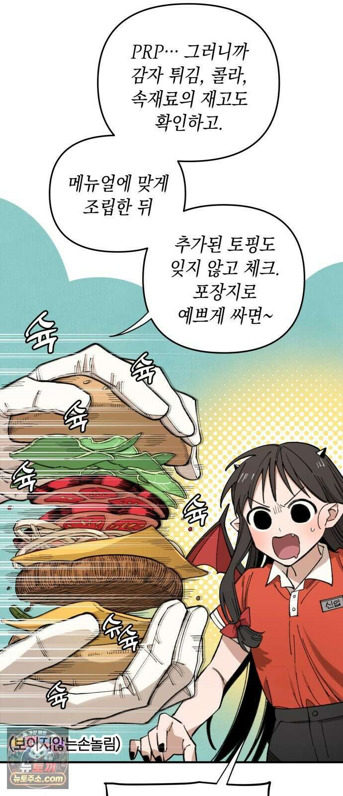 이기적 동맹 04． 목표는 30억! 37