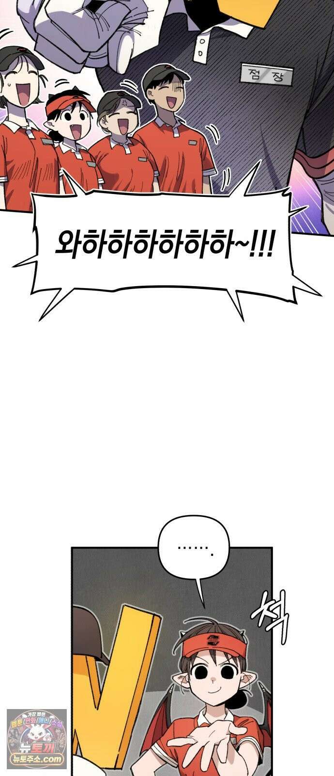 이기적 동맹 04． 목표는 30억! 41