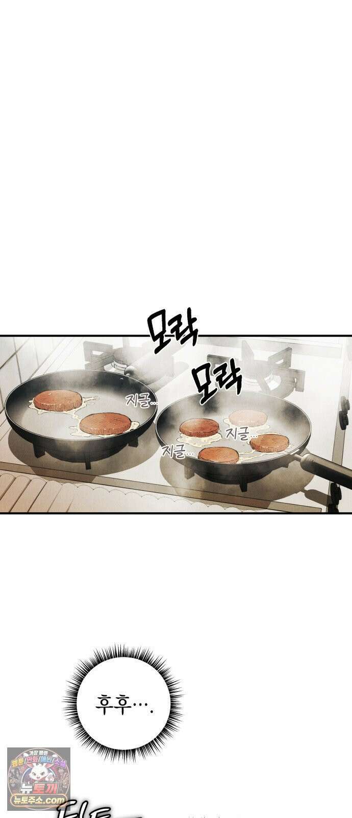 이기적 동맹 04． 목표는 30억! 43