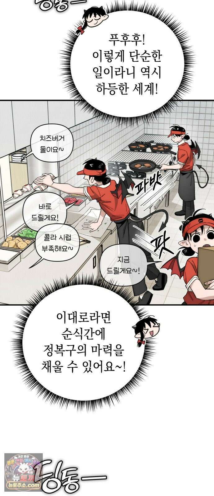 이기적 동맹 04． 목표는 30억! 44
