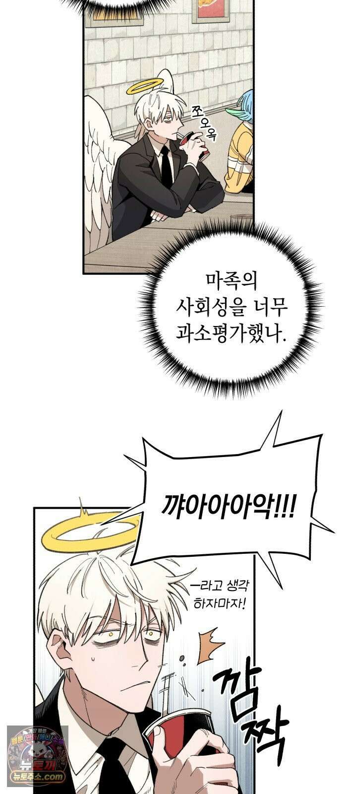 이기적 동맹 04． 목표는 30억! 52